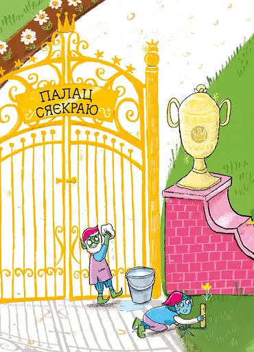 Свиноріжко! Порося-єдиноріг. Єдинорозька плутанина - фото 2