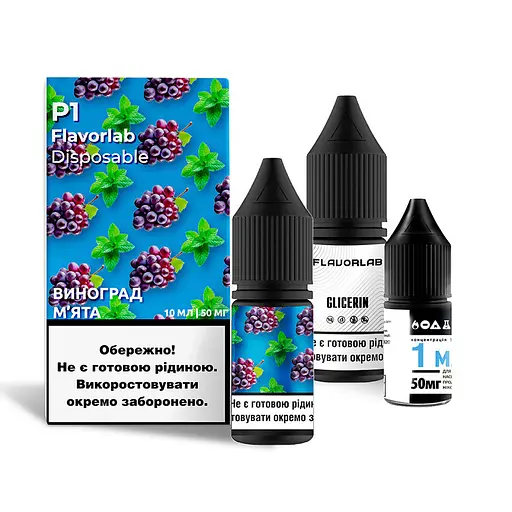 Набор компонентов для самозамеса солевой заправки Flavorlab P1 10 мл Grape Mint Виноград мята, 0-50 мг (17913)