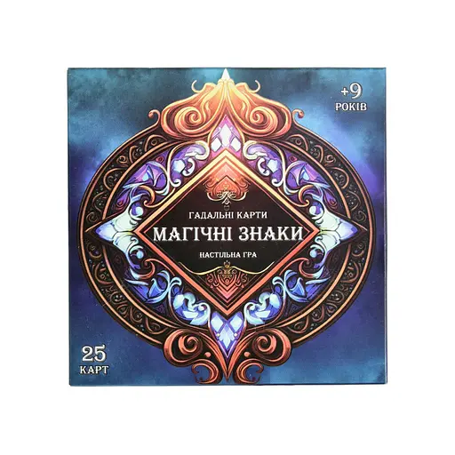 Гадальні карти "Магічні знаки" Strateg 30389 українською мовою - фото 1