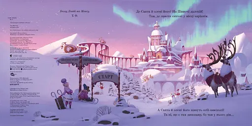 Книга Різдвозавр. Книжка-картинка. Автор - Флетчер Том (ВСЛ) - фото 2