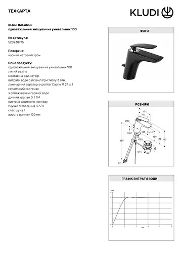 Змішувач для умивальника Kludi Balance 520238775 чорний матовий - фото 3