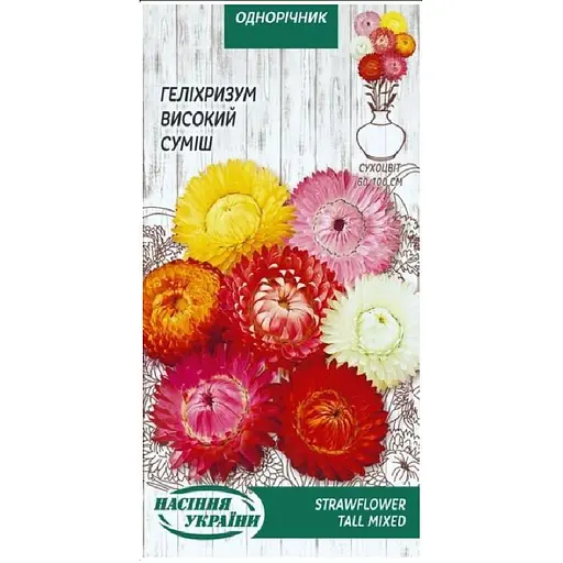 Насіння Геліхризум Насіння України Високий (суміш) 0.2 г (779700)