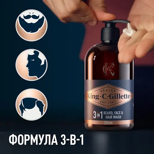 Подарочный набор King C. Gillette: мужской шампунь для бороды, лица и волос 350 мл + увлажняющий крем 100 мл - фото 4