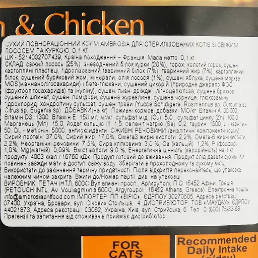Сухой корм Ambrosia Grain Free для стерилизованных кошек со свежим лососем и курицей 100 г - фото 4