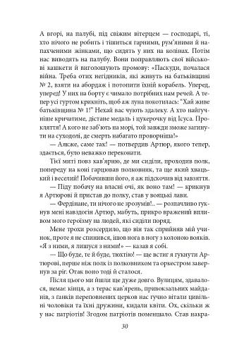 Подорож на край ночі - фото 9