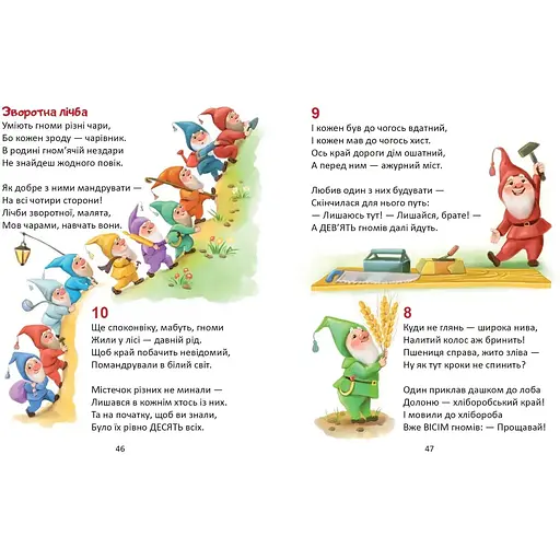 Жива абетка і лічба - Володимир Верховень (9789669891839) - фото 5