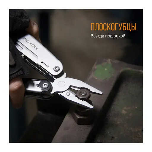 Мультитул Roxon Storm (S801S) - фото 9