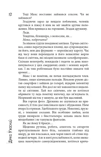 Скотомогильник - фото 8