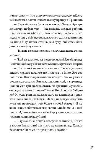 Фото з історією, або загадка вояка УПА - фото 8