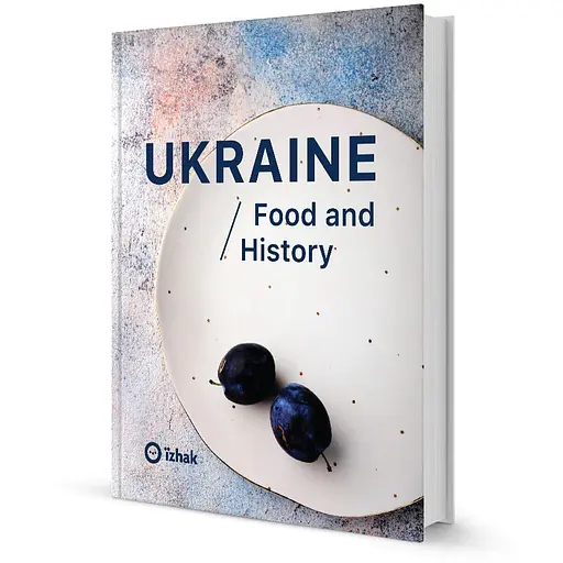 Ukraine. Food and History - Марина Гримич - фото 3