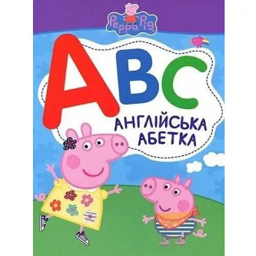 Книга Peppa Pig. Англійська Абетка (Перо)