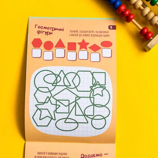 ДжоIQ з наліпками. Математичний тренінг - фото 6