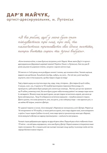 Мовчазні герої - фото 3