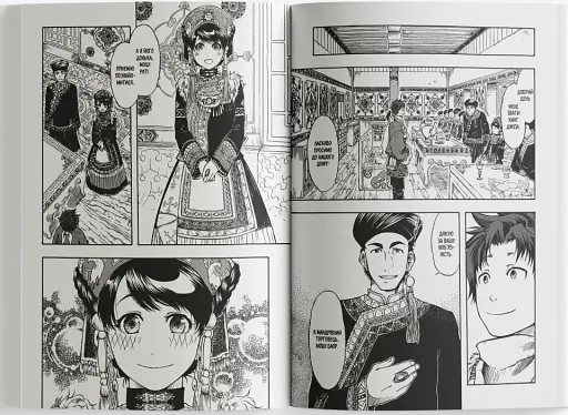 Благословенна земля. Том 1 - фото 7