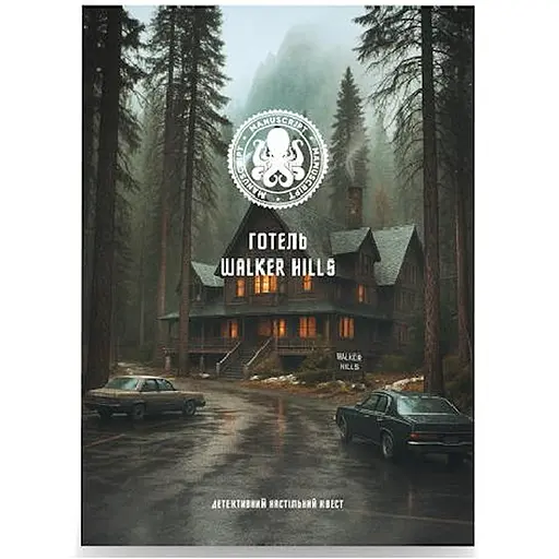 Настольная игра Manuscript Отель Walker Hills (укр.) - фото 1