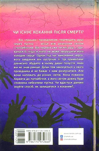 Провідник. Книга 1 - фото 2