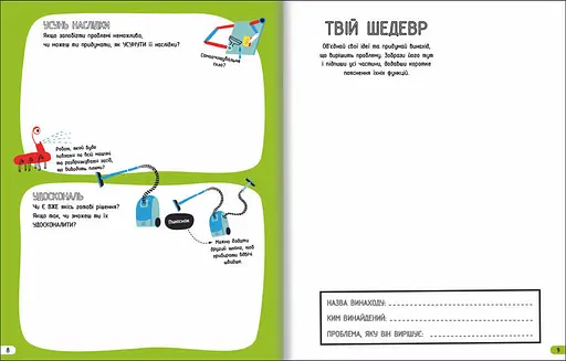 Інженерія. Класна наука. Автор Едді Рейнольдс, Деррен Стоббарт - фото 4
