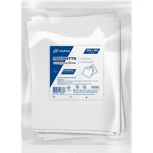 Покриття операційне стерильне MP MedPlast 210 x 160 см 30 г/м² біле