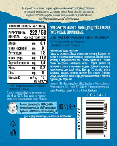 Пюре Gerber Яблуко і манго 630 г (7 шт. х 90 г) - фото 3