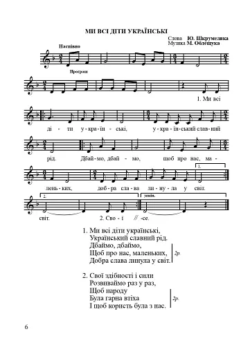 Зозуленька-чарівничка. Збірник дитячих пісень - фото 5