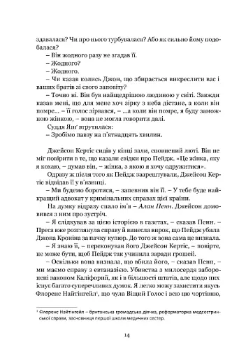 Ніщо не вічне - фото 9