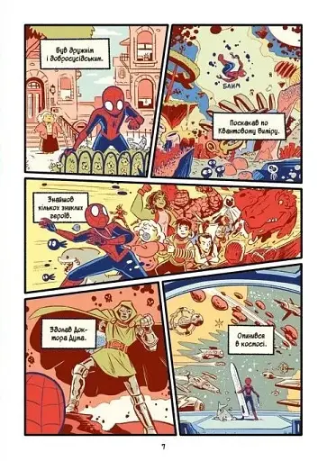 Людина-Павук і космічний хаос! Могутня Marvel-команда #3 - фото 3