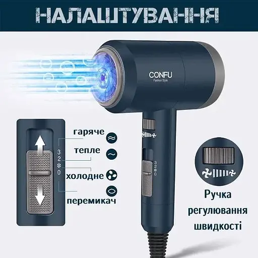 Профессиональный фен для волос Confu KF-3127 с ионизацией, диффузором, 1800 Вт, темно-синий - фото 3