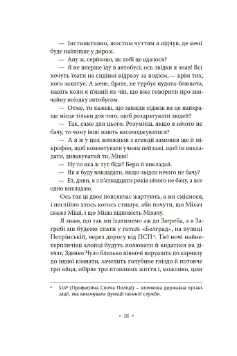 Пси на озері - фото 15