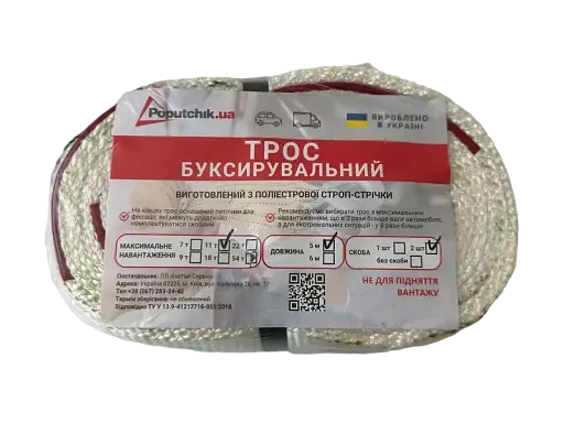 Трос буксировочный со скобами POPUTCHIK 11 т 5 м - фото 2