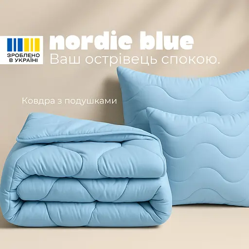 Набор Ideia NordicBlue одеяло и 2 подушки, евро, искусственный пух, 200х220 см голубой (8-36202) - фото 3