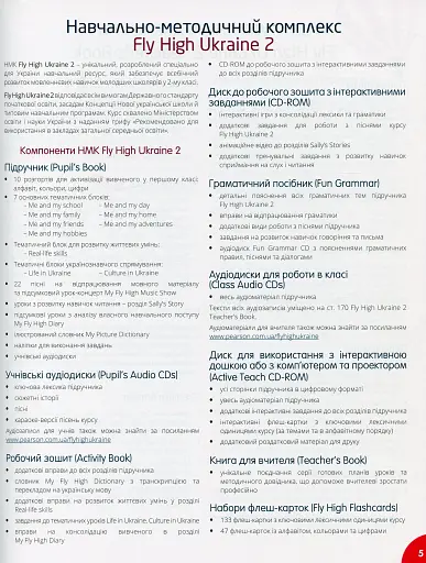 Fly High 2 Teacher's Book - фото 6