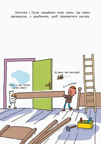 Як народився пан Дерево. Світ пана Водиці - фото 2