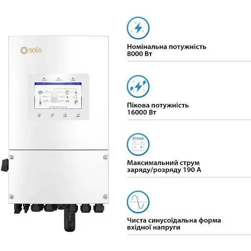 Гібридний інвертор Solis однофазний S6 8кВт, 2xMPPT, DC, для LV Batteries - фото 2