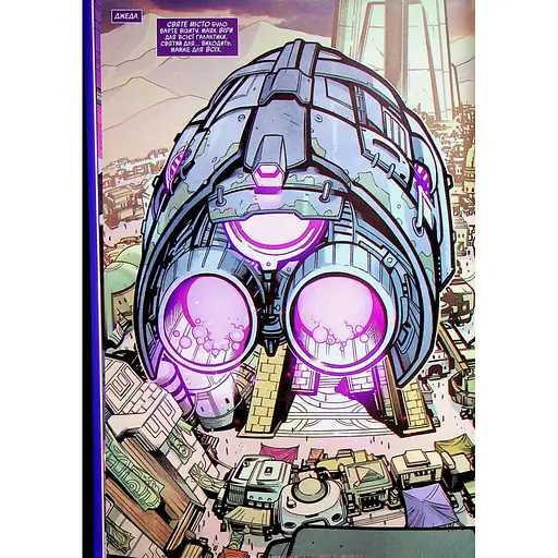 Комикс Звездные войны. Высокая республика Баланс силы Varvar Publishing (9786170996886) - фото 6