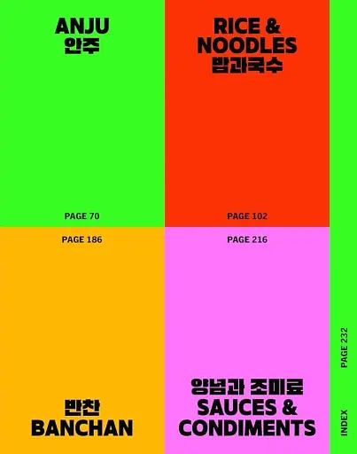 Cook Korea! Iconic dishes & cult recipes - фото 3