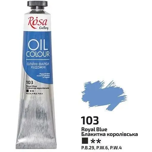 Краска масляная Голубая королевская (103) 45 мл Rosa Gallery [CD] - фото 1