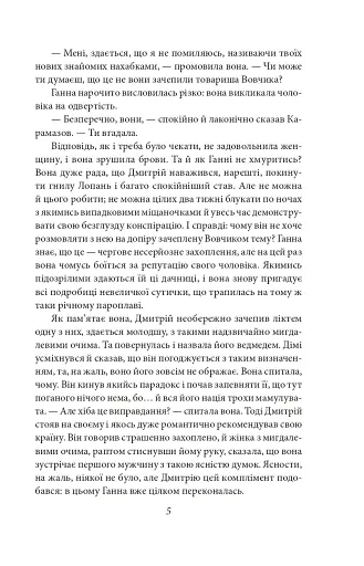 Вальдшнепи - фото 7