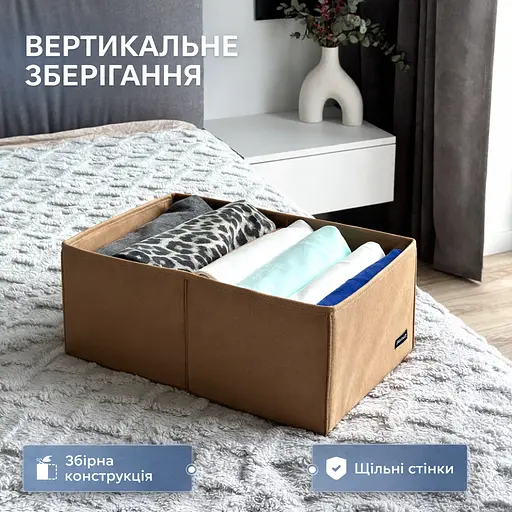 Кофр  ORGANIZE  для вертикального зберігання одягу з розділом 40*25*16 см (беж) - фото 1