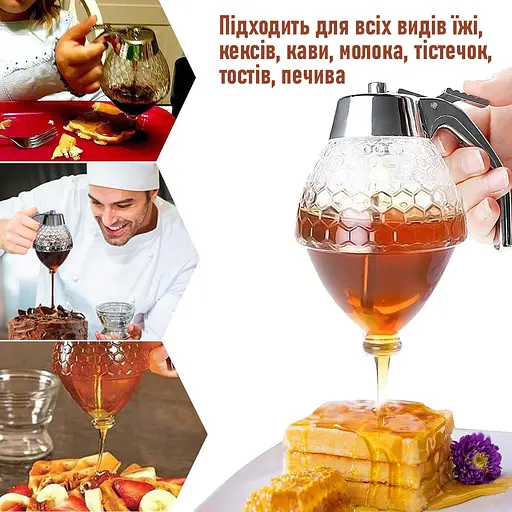 Диспенсер ємність дозатор для меду (медівниця), соусів, сиропів, топпінгів, рідин соусниця 200 мл, Kitchen Master Прозорий 85279 - фото 8