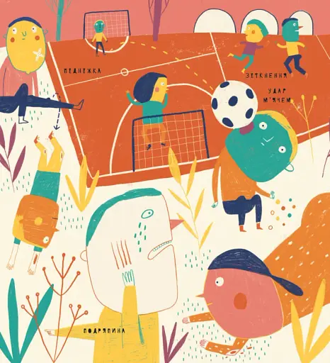 Книжка про вавки - фото 2