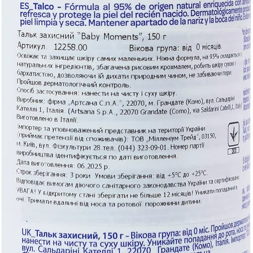 Тальк захисний Chicco Baby Moments з рисовим крохмалем 150 г (12258.00) - фото 3