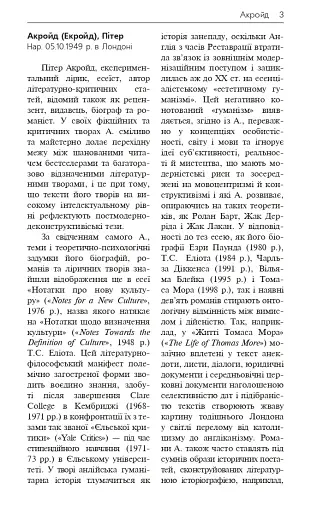 Англомовні письменники - фото 5