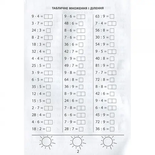 Навчальна книга 3000 вправ та завдань. Математика 3 клас 153272 - фото 3