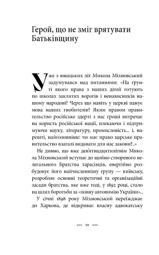 Самостійна Україна - фото 7