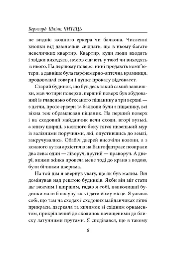 Читець - фото 5