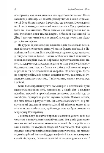 Мам - фото 10