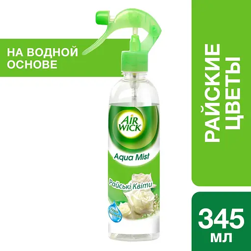 Ароматизатор воздуха Air Wick Aqua Mist Райские цветы, 345 мл - фото 1