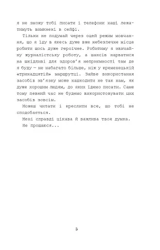 Обруч - фото 7