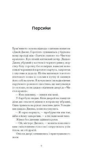 Портрет митця за щенячих літ - фото 3