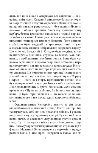 Кентервільський привид - фото 5